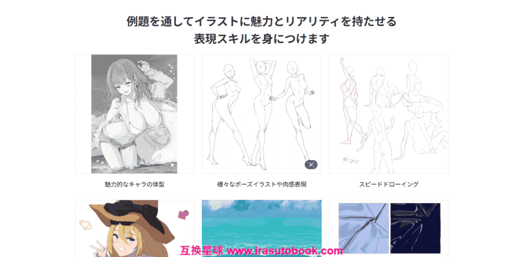 [日韩课程]角色魅力的质感表现与光影技巧[高清画质]