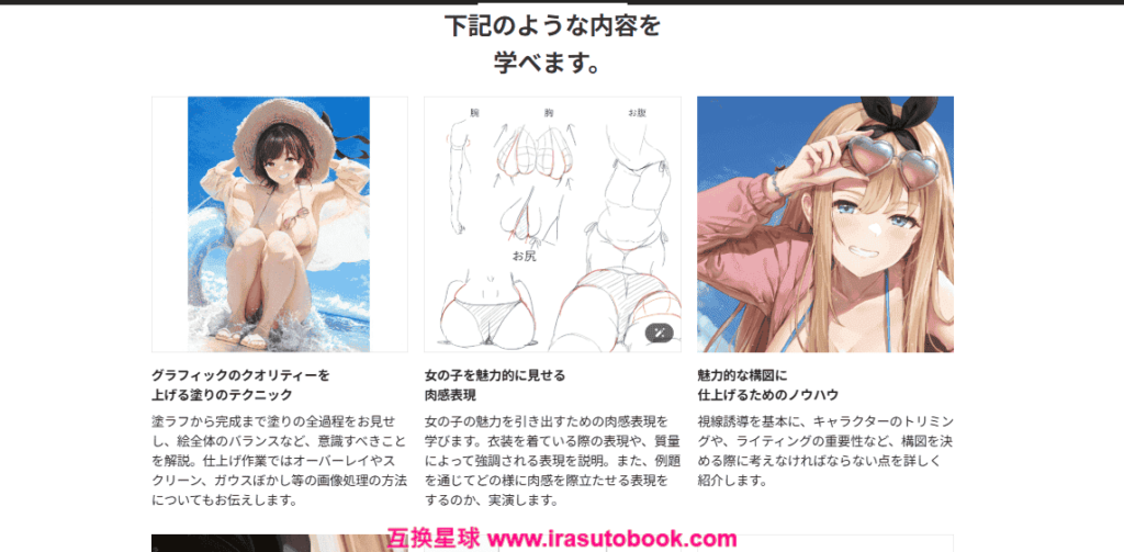 [日韩课程]角色魅力的质感表现与光影技巧[高清画质]