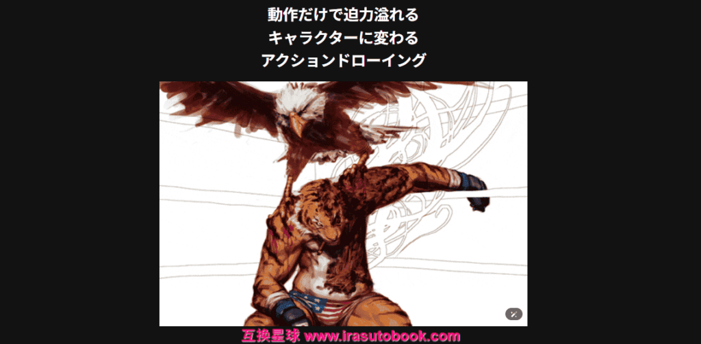 [日韩课程]角色动态表现的最佳动作绘画[高清画质]