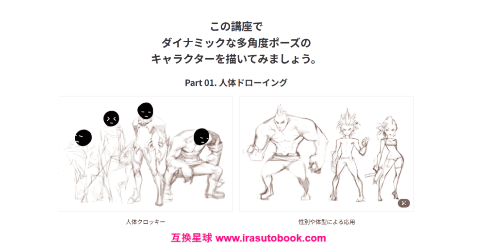 [日韩课程]角色动态表现的最佳动作绘画[高清画质]
