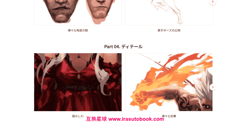 [日韩课程]角色动态表现的最佳动作绘画[高清画质]