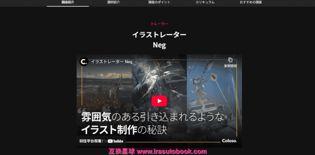 [日韩课程]通过基础技巧完成具有独创性和故事性的插画[高清画质]