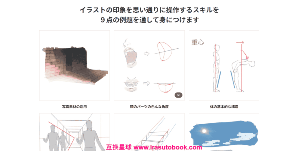 [日韩课程]通过基础技巧完成具有独创性和故事性的插画[高清画质]