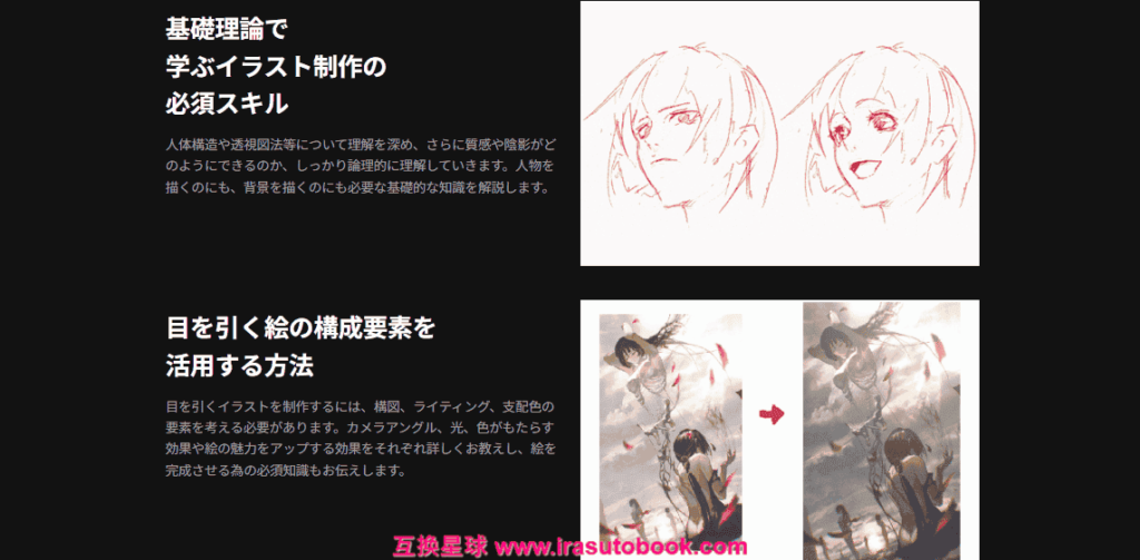 [日韩课程]通过基础技巧完成具有独创性和故事性的插画[高清画质]