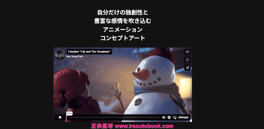 [日韩课程]为动画注入生命的视觉开发[高清画质]