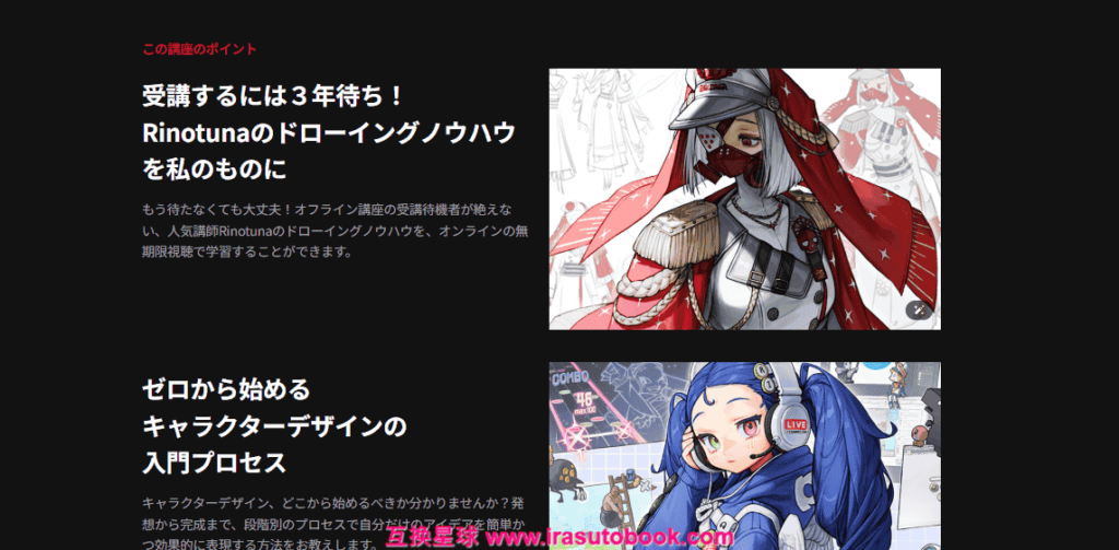 [日韩课程]角色创作的创意构思与表现方法课程[高清画质]