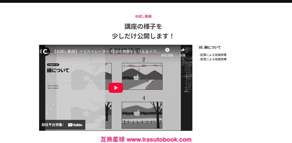 [日韩课程]抓住视线的插画构图技巧课程[高清画质]