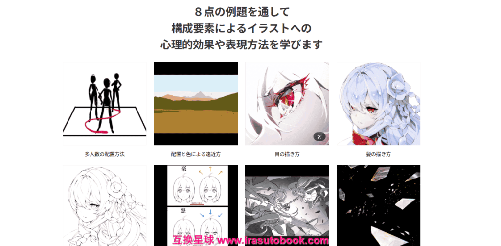 [日韩课程]抓住视线的插画构图技巧课程[高清画质]