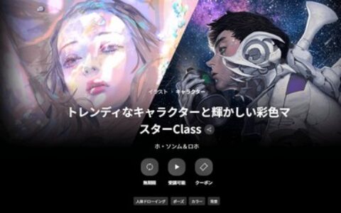 [日韩课程]潮流角色与亮眼上色精通课[高清画质]