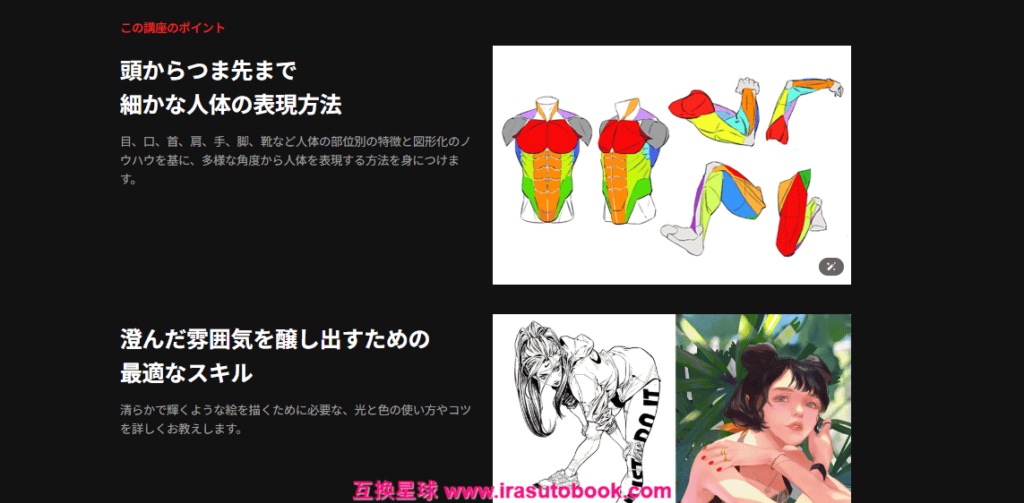 [日韩课程]潮流角色与亮眼上色精通课[高清画质]