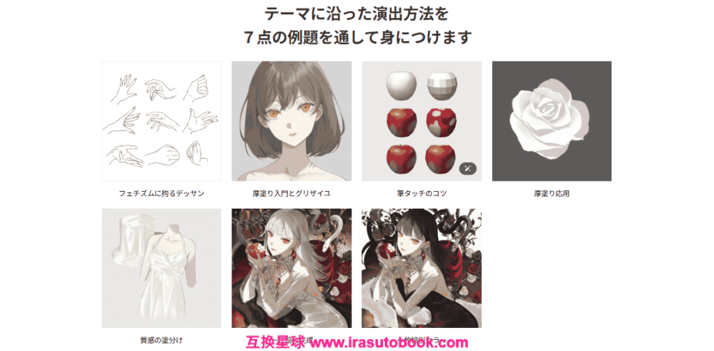 [日韩课程]厚涂技法与奢华演绎的角色插画[高清画质]