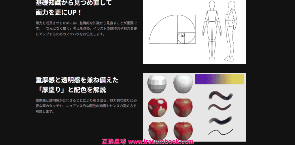 [日韩课程]厚涂技法与奢华演绎的角色插画[高清画质]