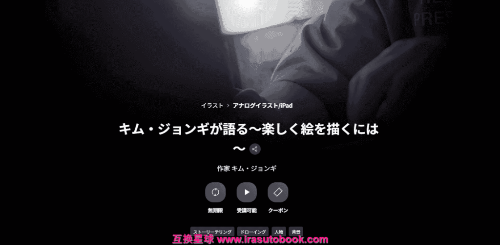 [日韩课程]金政基谈如何快乐地画画[高清画质]