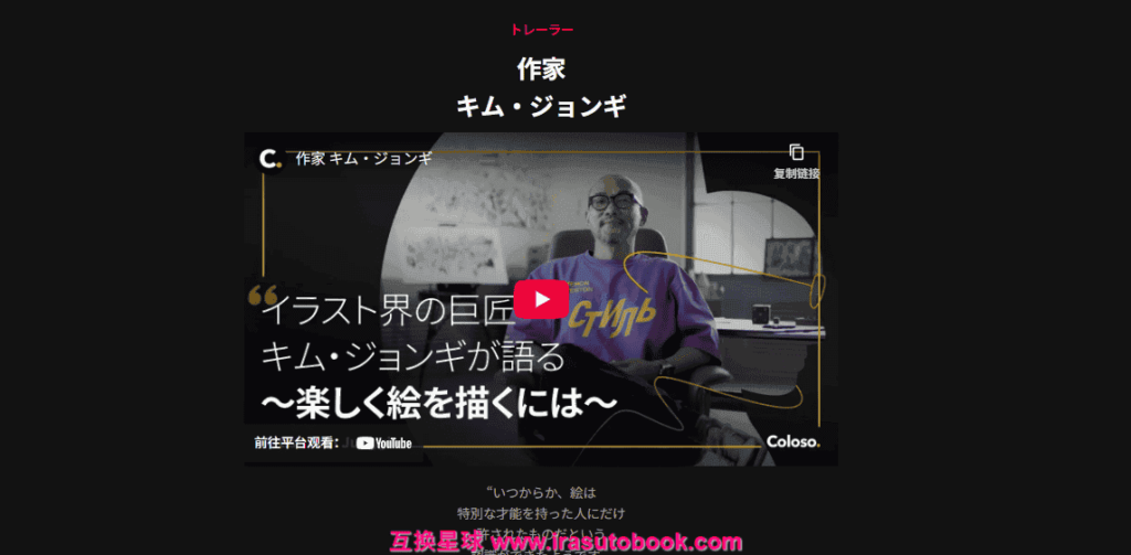 [日韩课程]金政基谈如何快乐地画画[高清画质]