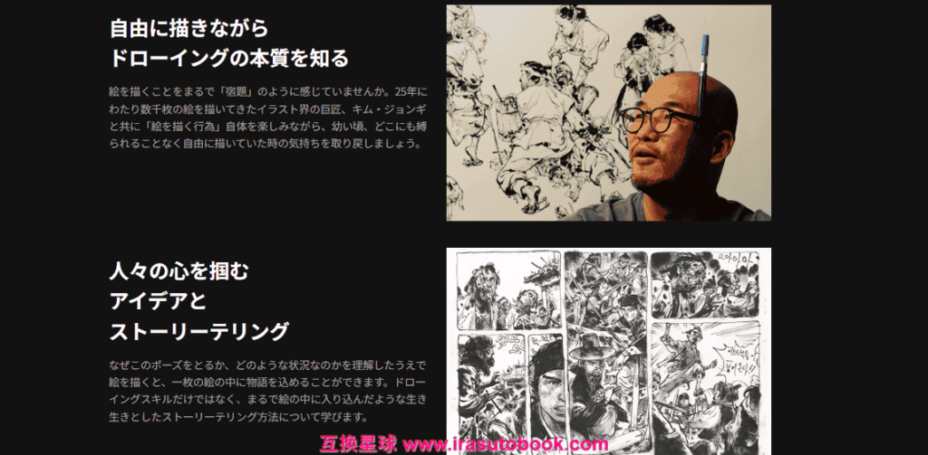 [日韩课程]金政基谈如何快乐地画画[高清画质]