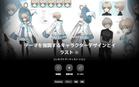 [日韩课程]突出主题的角色设计与插画[高清画质]