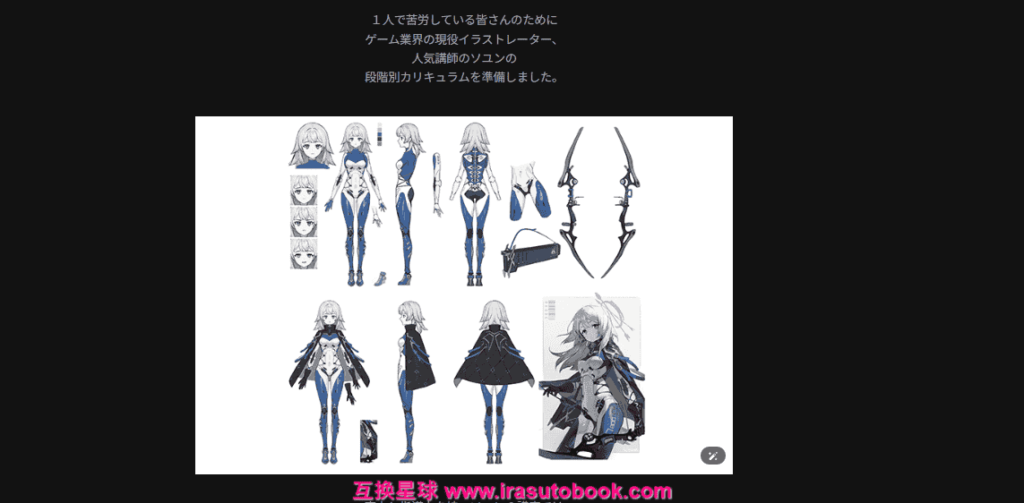 [日韩课程]突出主题的角色设计与插画[高清画质]