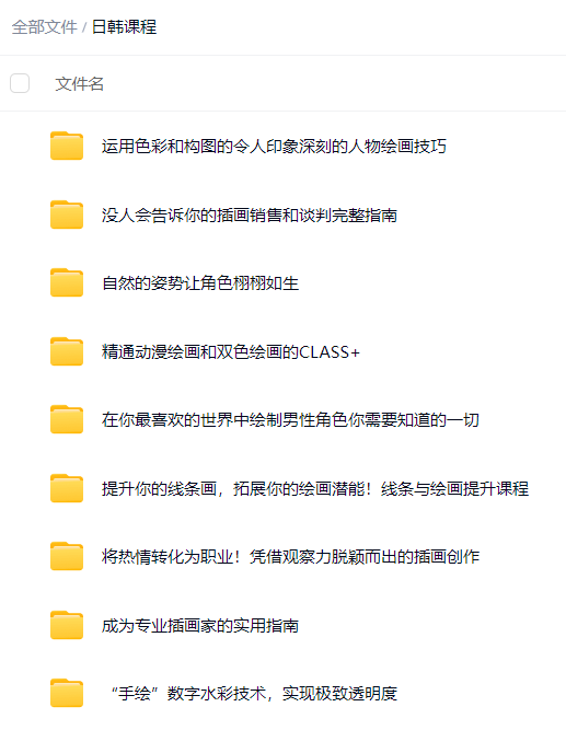[附加内容]不公开的课程下载方式[高清画质]