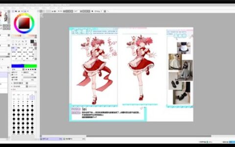 [课程中心]莫那可楽子D立绘设计与动态透视团练2025[高清画质]