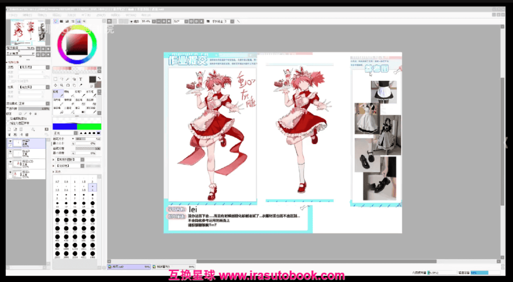 [课程中心]莫那可楽子D立绘设计与动态透视团练2025[高清画质]