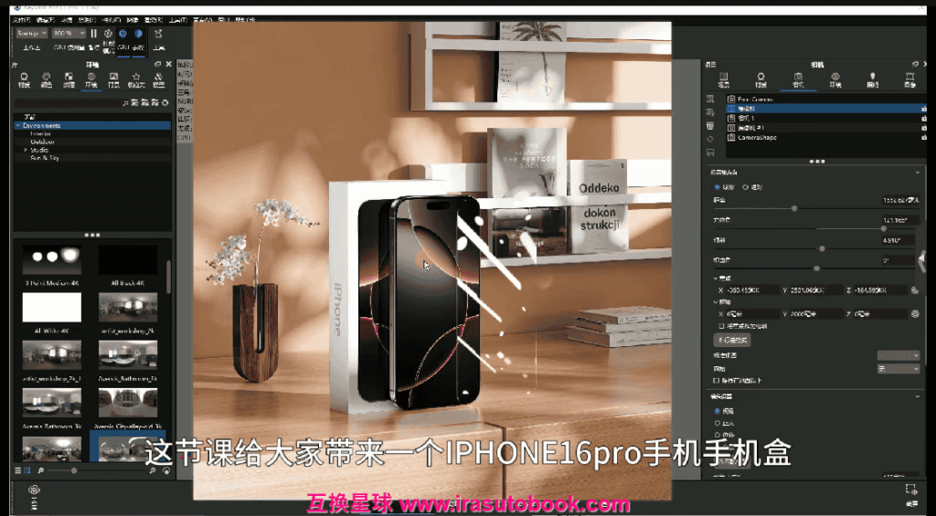 [课程中心]希尔Keyshot11电商产品场景渲染课2025[高清画质]