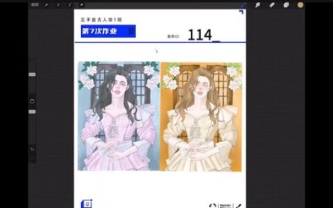 [课程中心]mszxxx豆子复古风人物插画课2024[高清画质]