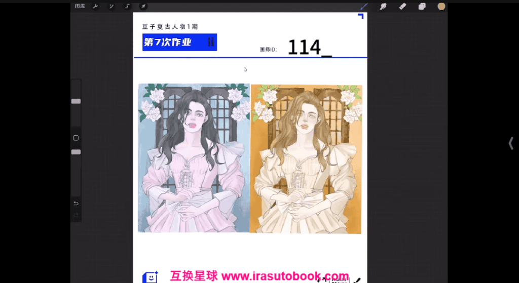 [课程中心]mszxxx豆子复古风人物插画课2024[高清画质]