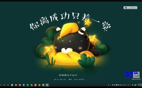 [课程中心]欧阳威画册版式超级训练课第15期2024[高清画质]