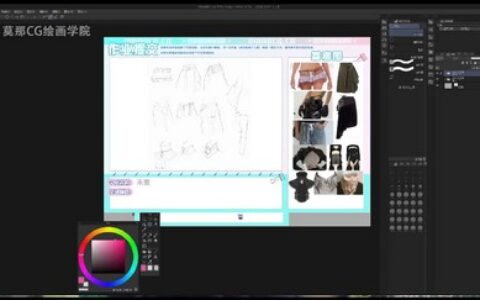 [课程中心]莫那曳曳业火人体基础色彩团练2025[高清画质]