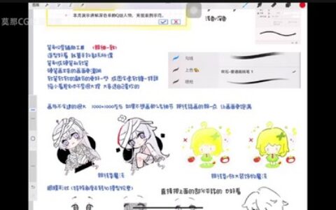 [课程中心]莫那秋秋晚信清透感Q版立绘团练2025[高清画质]