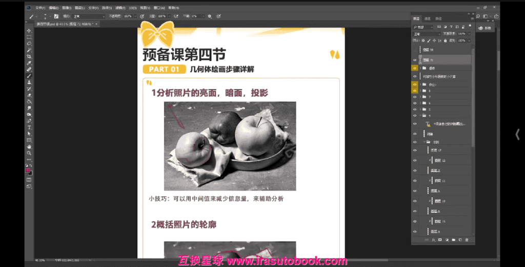 [课程中心]咩咩寿司拍立得平涂可爱头像团练2025[高清画质]
