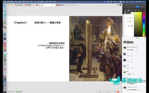 [课程中心]卢瑟破忒头高完成度插画创作班2025[高清画质]