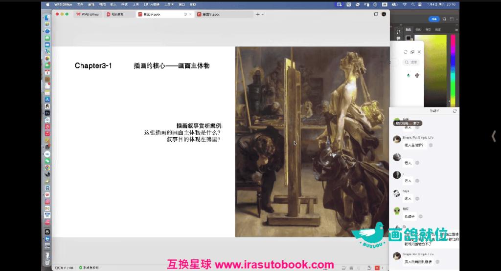 [课程中心]卢瑟破忒头高完成度插画创作班2025[高清画质]