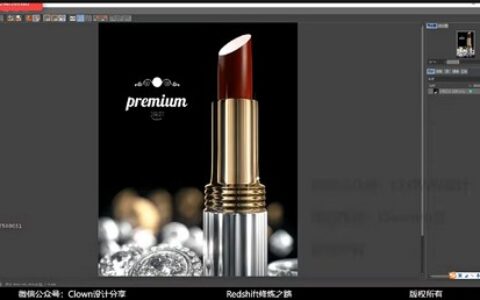 [课程中心]小丑教程redshift修炼之路redshift渲染器教程C4D教程rs渲染教程[高清画质]