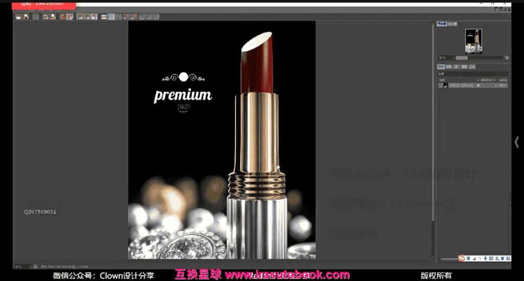 [课程中心]小丑教程redshift修炼之路redshift渲染器教程C4D教程rs渲染教程[高清画质]
