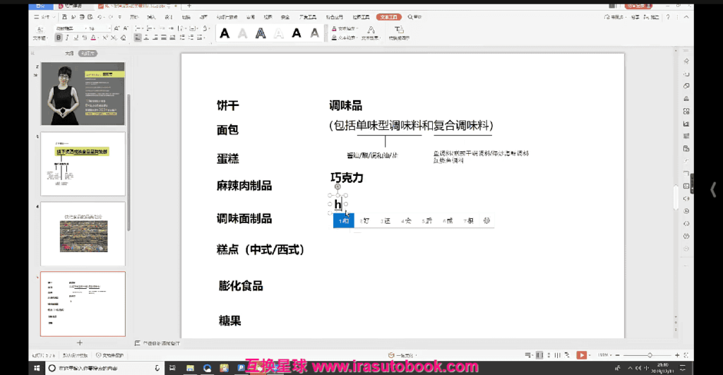 [课程中心]立方甲包装设计第四期[高清画质]