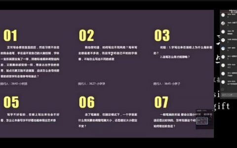 [课程中心]字体帮字体设计直播课第36期 刘兵克[高清画质]