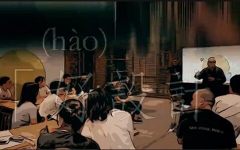 [课程中心]靳埭强版式设计课[高清画质]