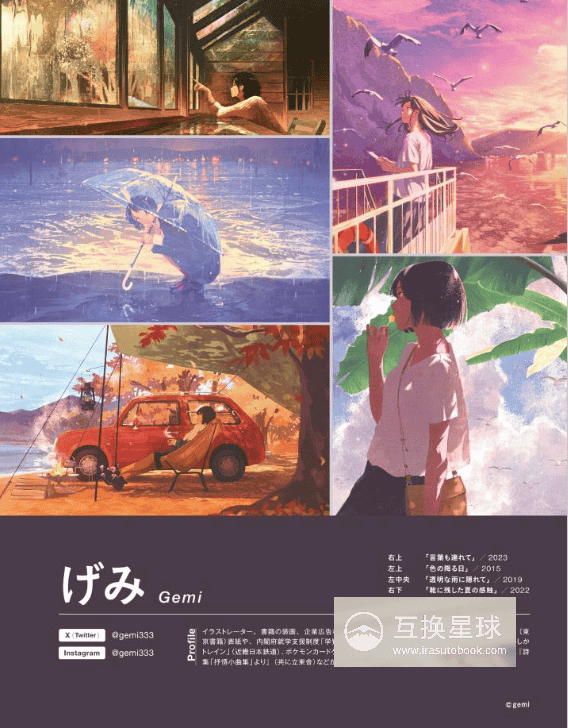 [购买完成：50%]从人气画师作品中学习配色[148P]