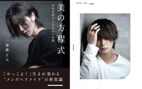 [购买完成][近期下架]美的方程式：喜欢自己的50法则[148P]