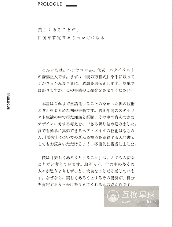 [购买完成][近期下架]美的方程式：喜欢自己的50法则[148P]