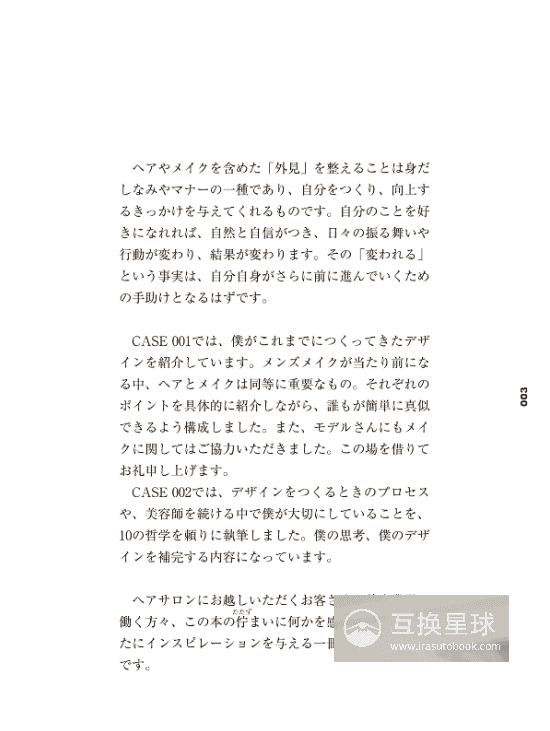 [购买完成][近期下架]美的方程式：喜欢自己的50法则[148P]