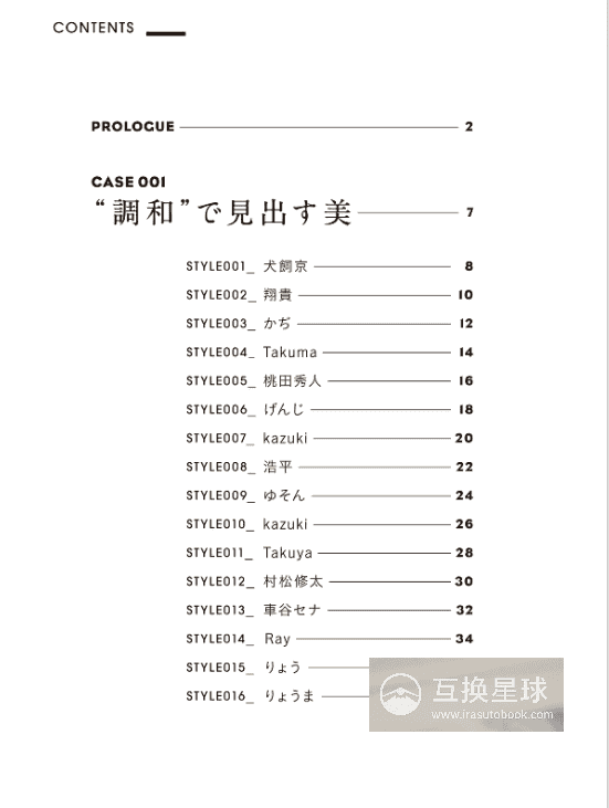 [购买完成][近期下架]美的方程式：喜欢自己的50法则[148P]