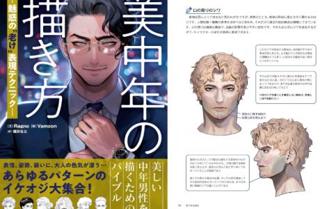 [购买中：10%]中年之美：魅力表现技巧[224P]