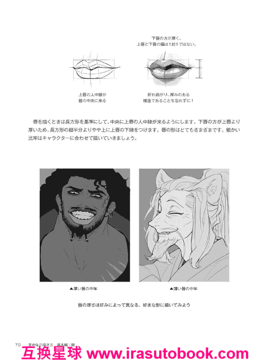 [互换中]中年之美：魅力表现技巧[224P]