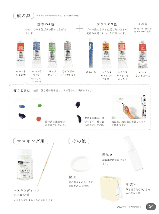 [互换中]一天之内画出如此美丽的风景水彩[96P]