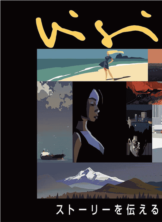 [互换中]Vision: 传递故事的艺术[240P]
