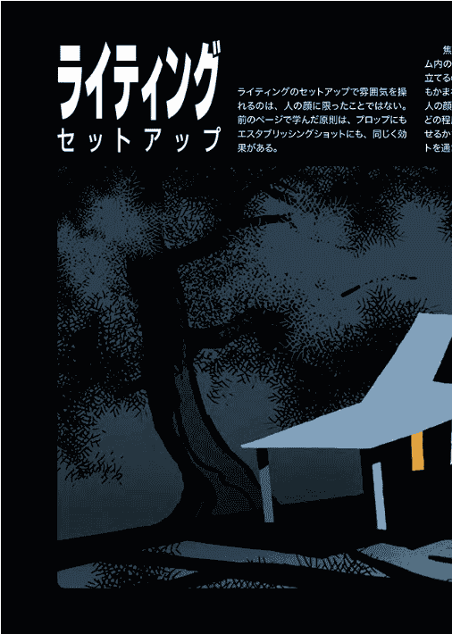 [互换中]Vision: 传递故事的艺术[240P]
