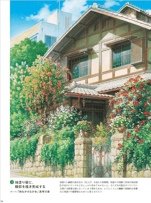 [互换中]山本二三的风景画[234P]