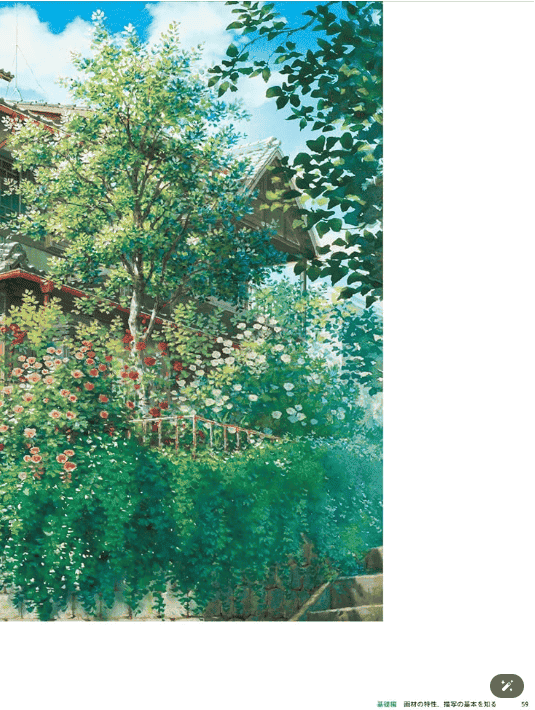 [互换中]山本二三的风景画[234P]